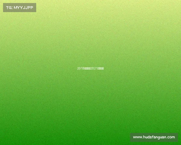 2018北京赛事2021北京赛事