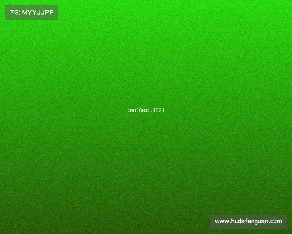 中国u16赛事—u1621